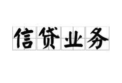 北京13私人借钱怎么收费-北京13私人身份证贷款-北京13抵押短借