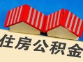 北京13民间借贷-北京13资金短借-北京13空放私借民间借贷