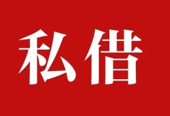 北京13空放私借民间借贷-北京13短借私人-北京13线下贷款