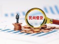 北京13个人空放联系方式-北京13哪里可以借钱-北京13短拆垫资