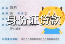 北京13私人借钱当天拿钱-北京13私借空放直接上门-北京13借款当天放款水钱