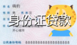 北京13私人借钱当天拿钱-北京13私借空放直接上门-北京13借款当天放款水钱