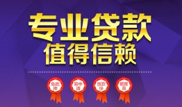 北京13民间借贷当天放款-北京13借私借-北京13短借短拆