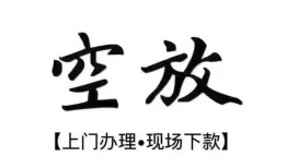北京13小额贷款当天放款-北京13民间借贷私人放款-北京13小额贷款当天放款