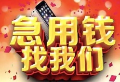 北京13民间私借-北京13大额短借-北京13小额短借