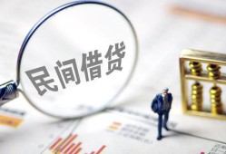 北京13个人借钱长期-北京13民间短借-北京13贷私借