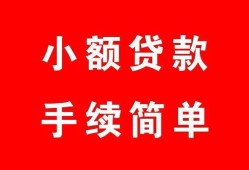 北京13贷款当天放款-北京13私人空放二次私借-北京13身份证线下贷款