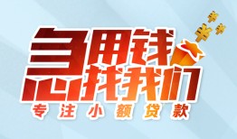 北京13短借公证-北京13民间借贷无视黑白-北京13民间借贷款