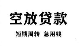 北京13全天候办理借款-北京13贷款只要身份证-北京13小额贷款