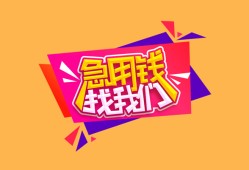 北京13空借空放-北京13身份证借私借-北京13身份证应急贷款