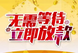 北京13私借空放直接上门-北京13个人信用贷款-北京13私借空放先息后本