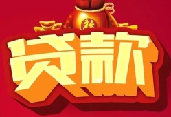 北京13小额空放-北京13空借放款-北京13私人装修贷款