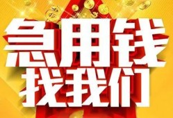 北京13私借短借-北京13民间借贷当天放款-北京13信用贷款办理