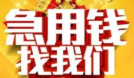 北京13私人无抵押贷款-北京13个人贷款小额贷款-北京13私人贷款小额贷款
