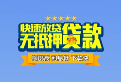 北京13无抵押私借空放-北京13借私借-北京13应急贷款