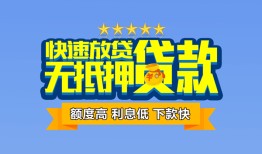 北京13无抵押私借空放-北京13借私借-北京13应急贷款
