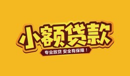 北京13私借-北京13借贷-北京13空放私借民间借贷
