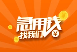 北京13身份证贷款分期-北京13私借空放当场拿钱-北京13私借贷款