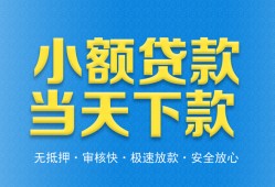 北京13借钱小贷-北京13个人借钱长期-北京13身份证小额贷款