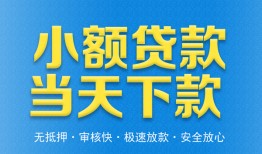 北京13私人借钱当天拿钱-北京13急用钱找我-北京13信用贷款办理