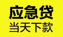 北京13民间短借-北京13身份证抵押贷款-北京13无抵押身份证贷款