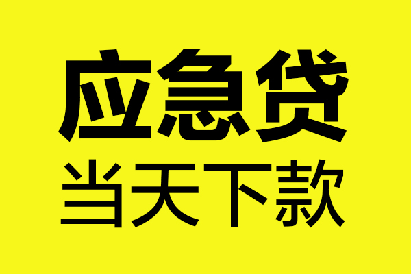 北京13民间短借