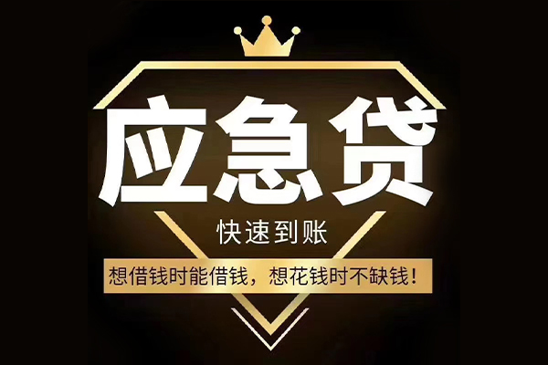 北京1324小时上门放款