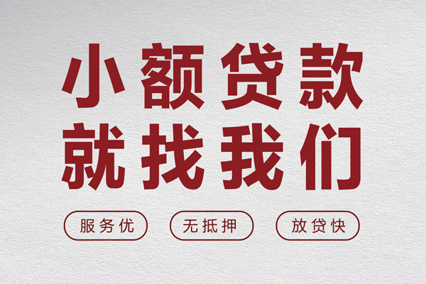 北京13个人短借