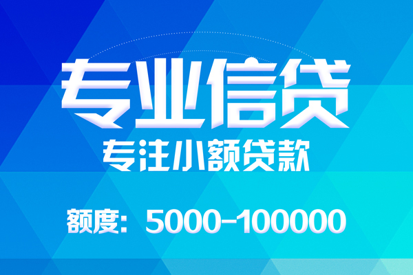 北京13空放贷款当天下款