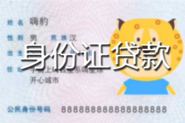 北京13私人借钱当天拿钱