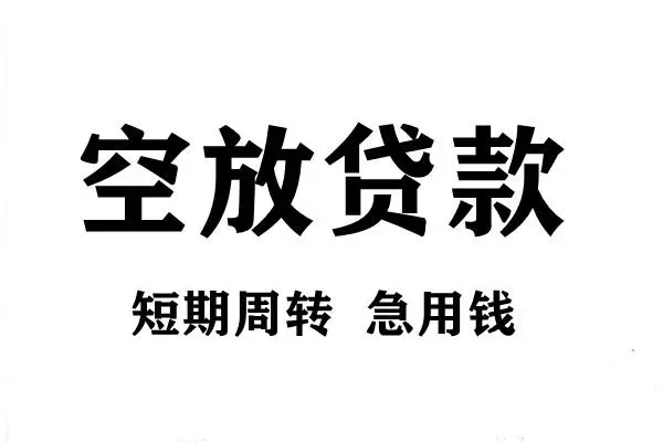 北京13全天候办理借款