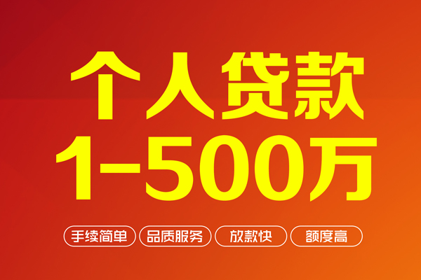 北京13网上小额贷款