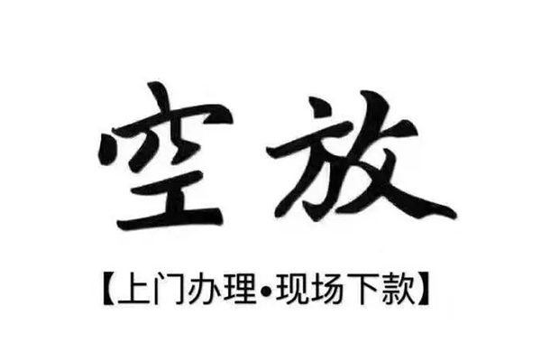 北京13私人借贷好吗